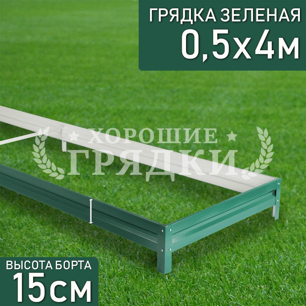 Зеленая-15-05-4